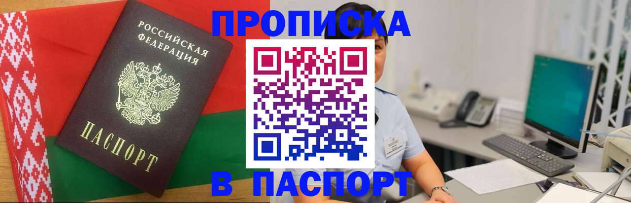 где прописаться в Советской Гавани