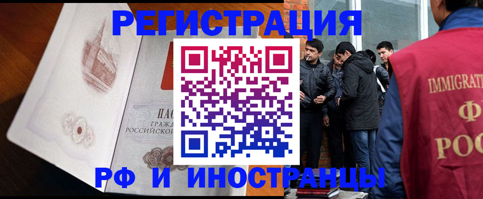 прописка ребенка в Советской Гавани