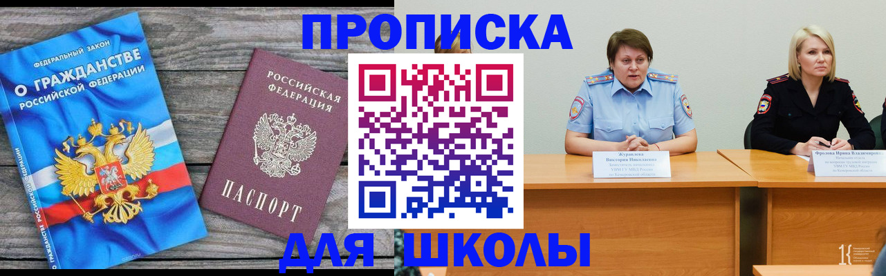 временная регистрация госуслуги в Советской Гавани