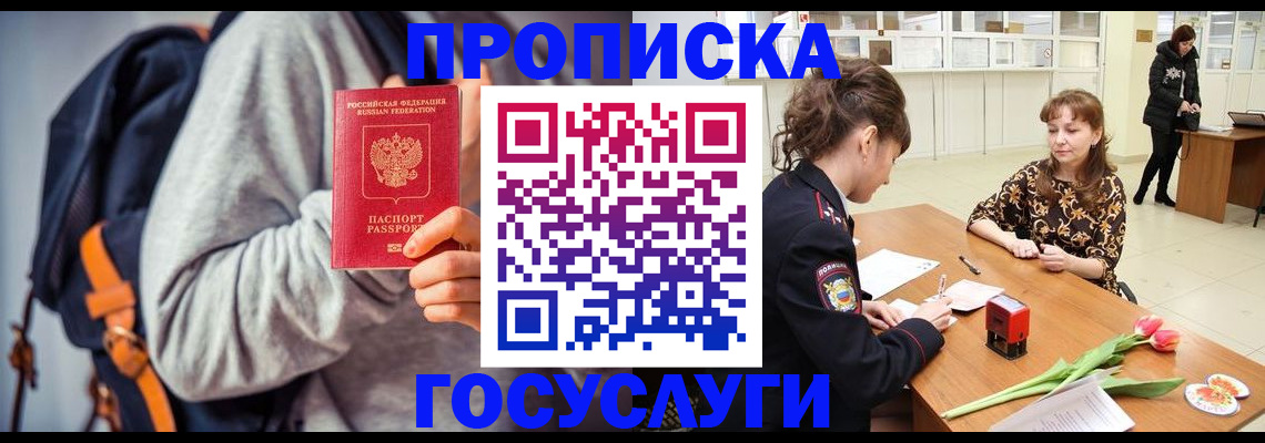 миграционный учет в Советской Гавани