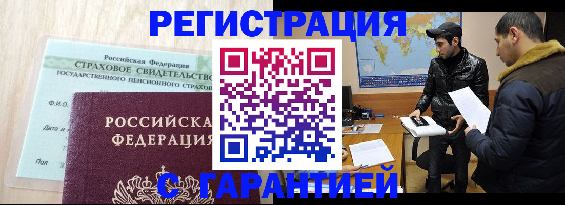 временная регистрация поиск в Советской Гавани